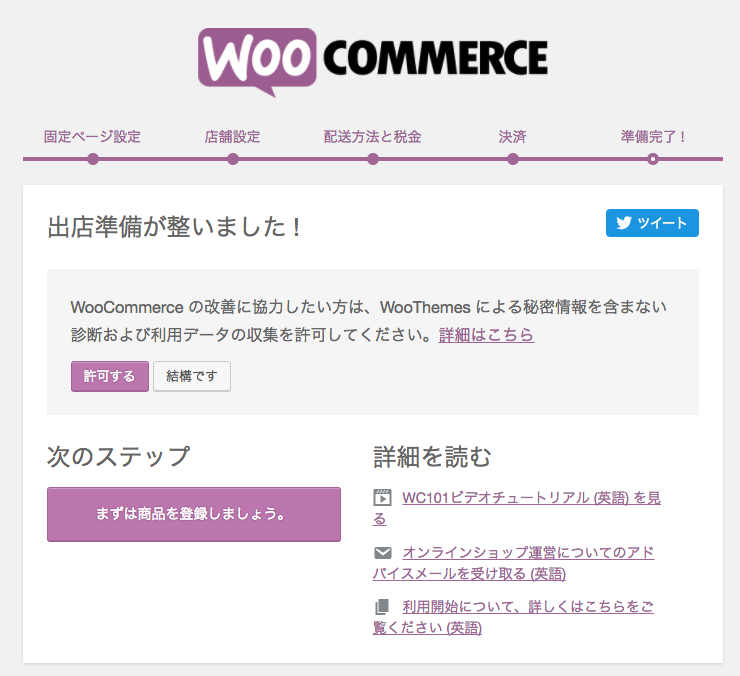WooCommerce_10