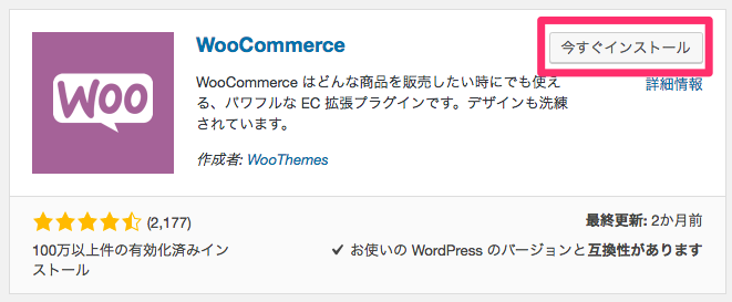 WooCommerce_3