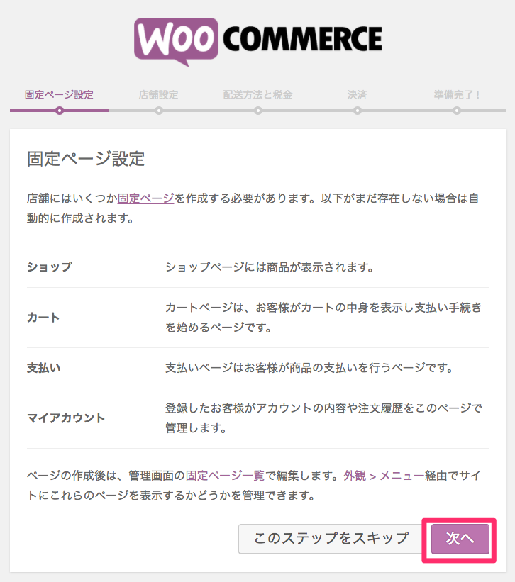 WooCommerce_6