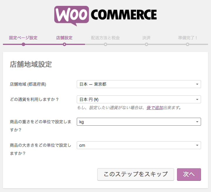 WooCommerce_7