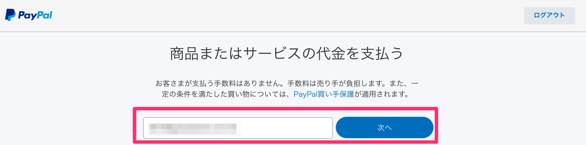 paypal-pay-3