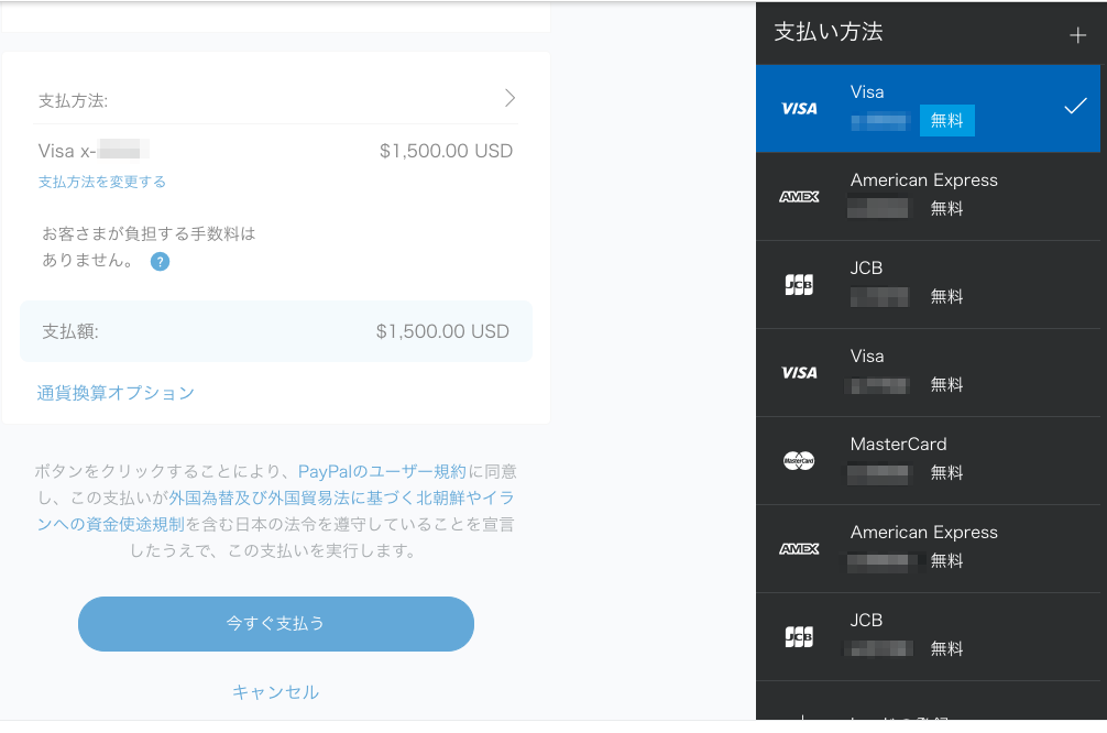 paypal-pay-6
