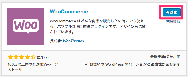 WooCommerce_4