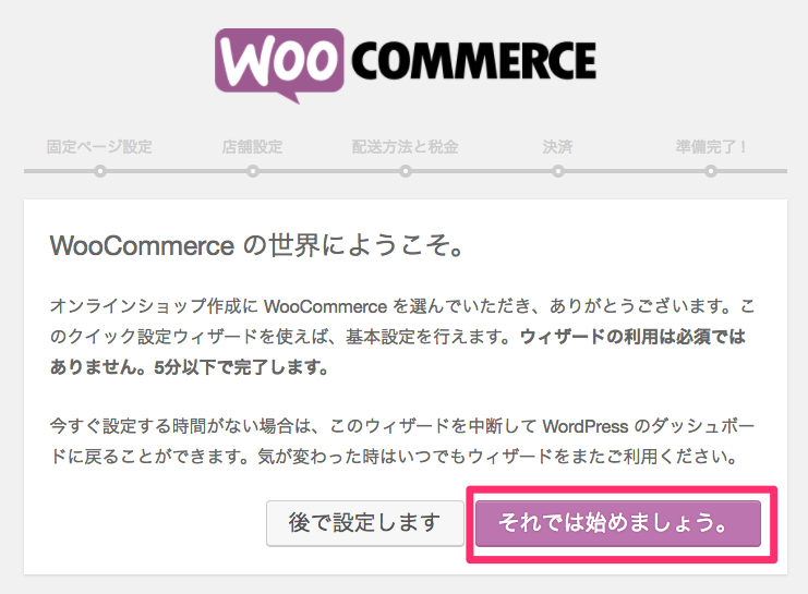 WooCommerce_5