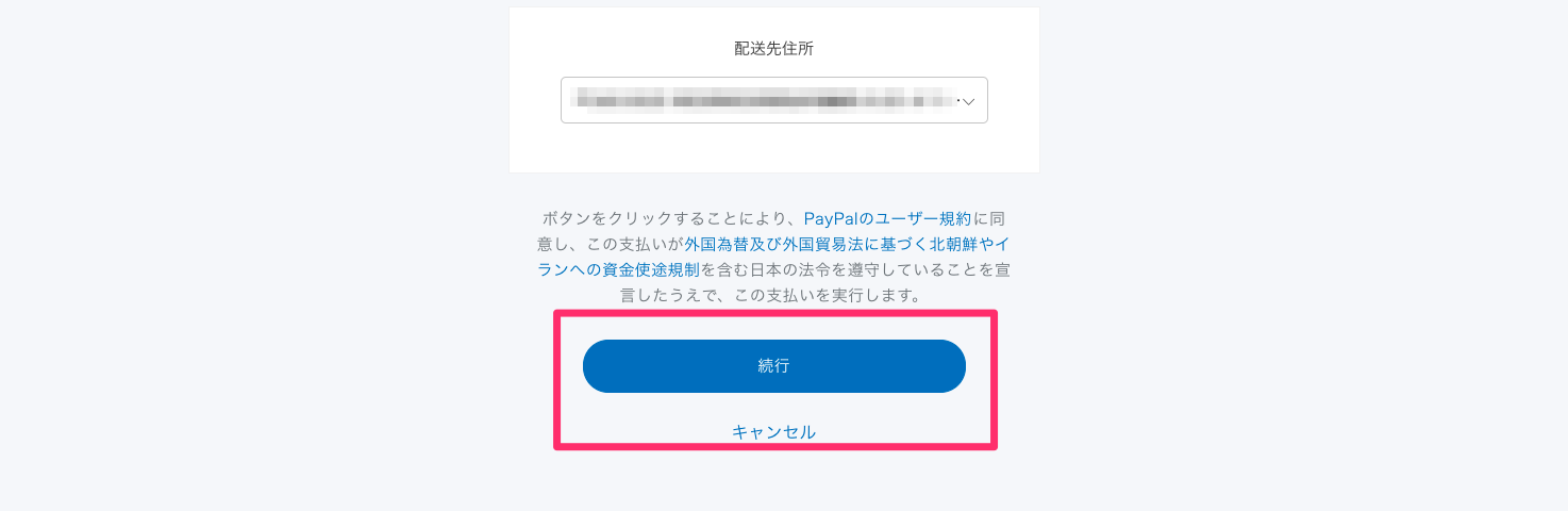 paypal-pay-5