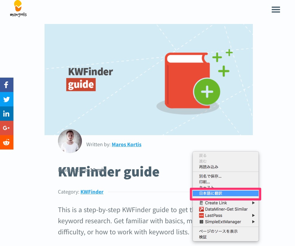 KWFinder_guide