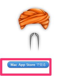 「Mac APP Storeで見る」をクリック