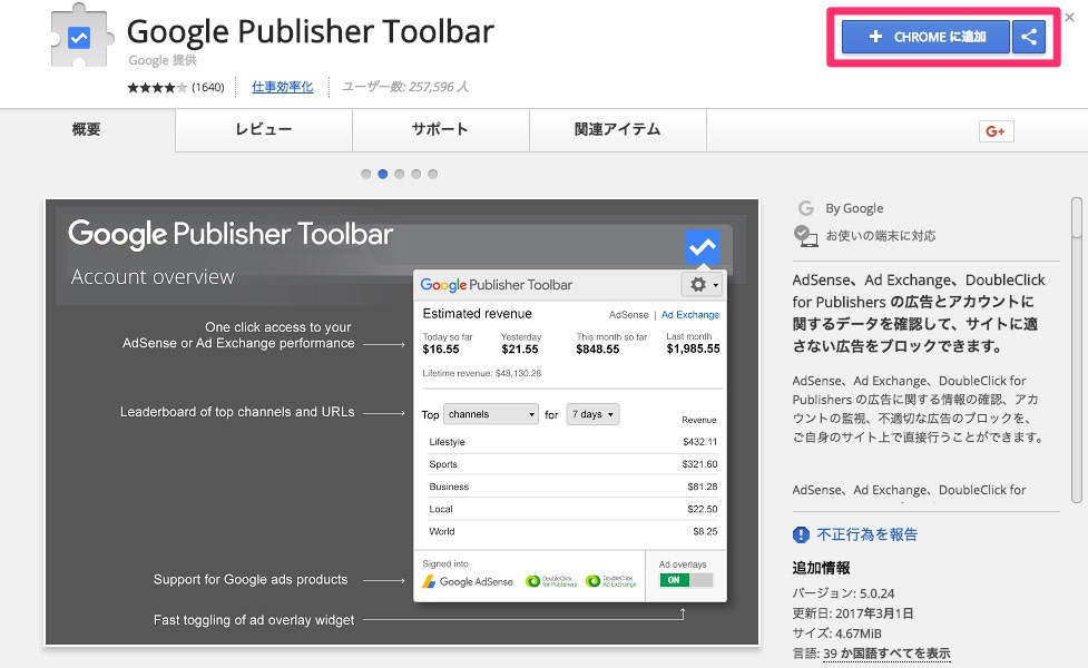 Google_Publisher_Toolbar-1