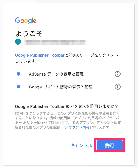 Google_Publisher_Toolbar-7