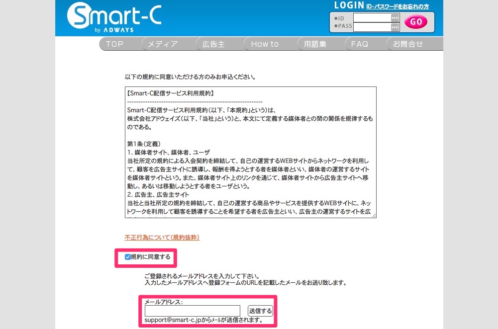 SmartC-start-3