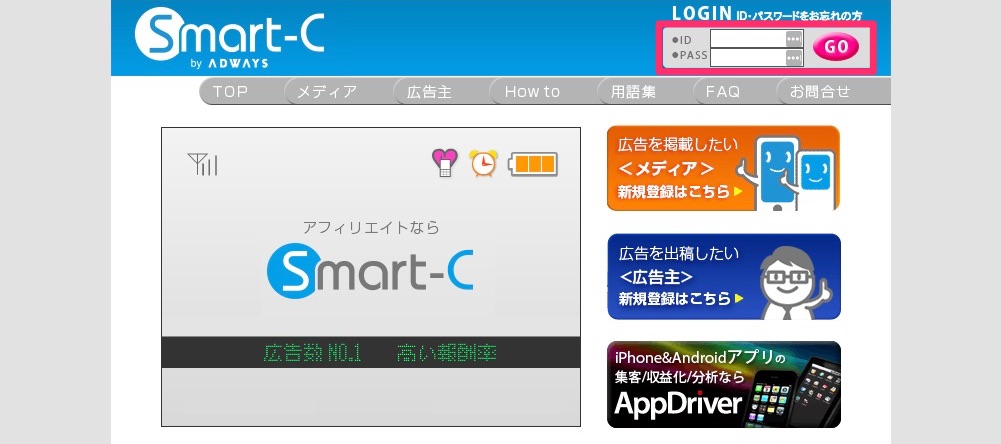 SmartC-start-login