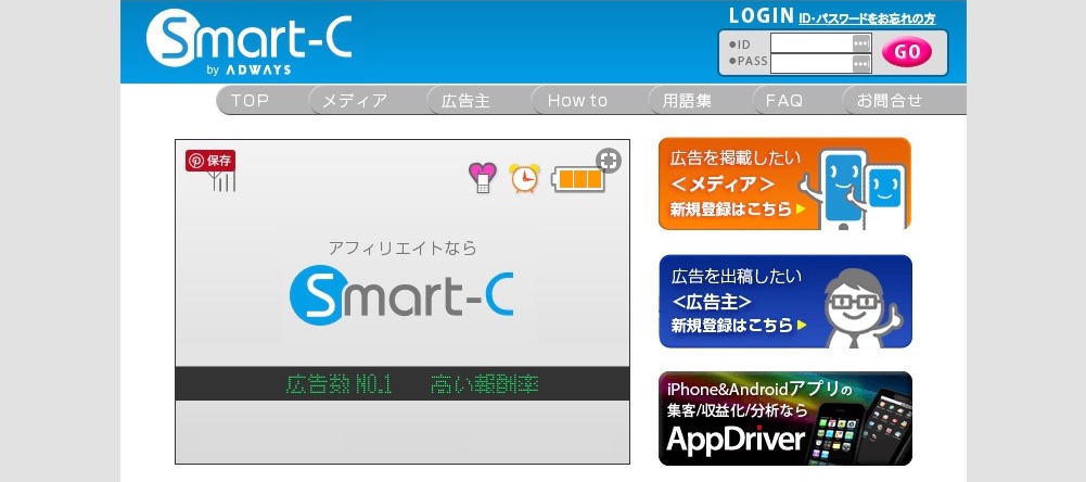 smartc-start