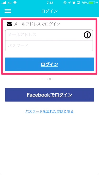 「メールアドレス」「パスワード」を入力し「ログイン」をタップ