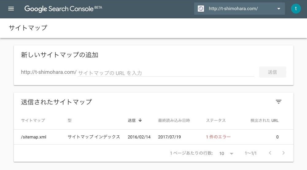 new_search_console-menue-sitemap-1