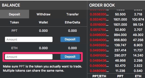 数量を入力し、「Depsit」ボタンをクリック