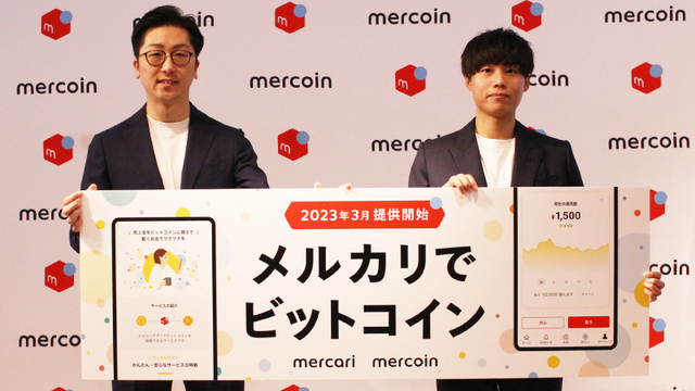 メルカリでビットコインが取引可能に！気になるサービス内容は？