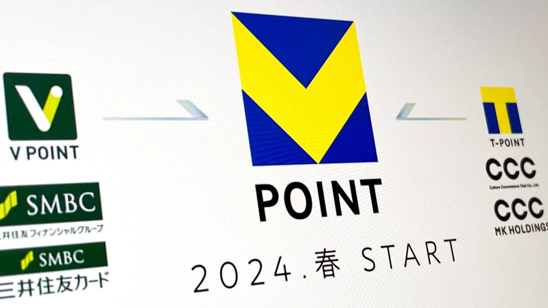 新たな経済圏？三井住友カード・Vポイントのお得な 貯め方や交換先は？