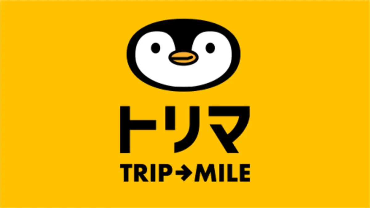 【ポイ活】トリマ アプリ危険性アリ？位置情報がバレる仕組みなのは本当？