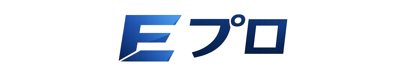 Eプロ